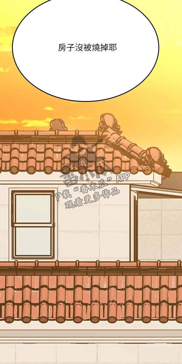 第81章：吃惊7
