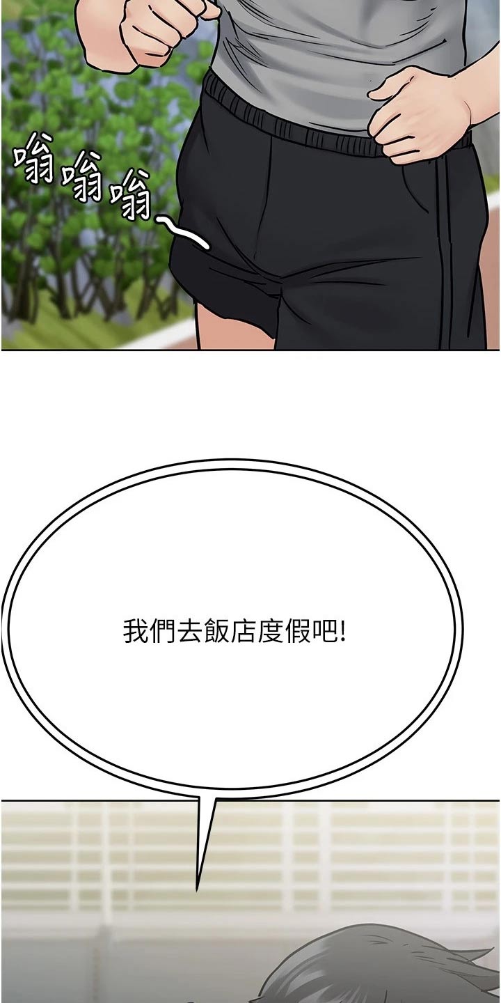第65章：度假9