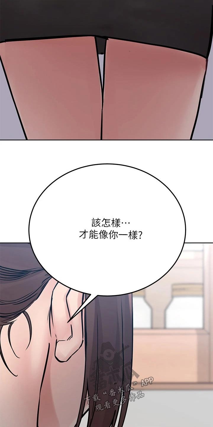 第55章：闯进2