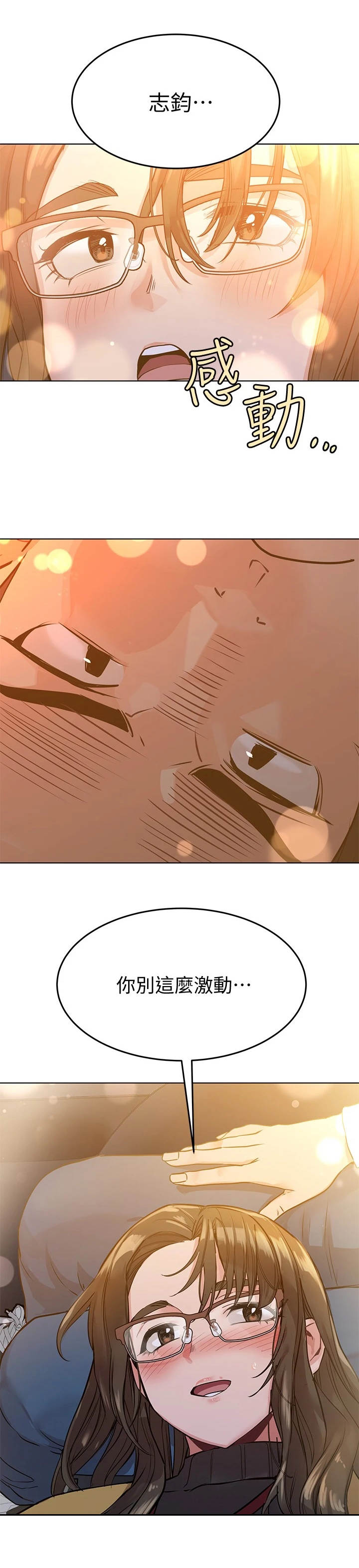 第8章：心动6