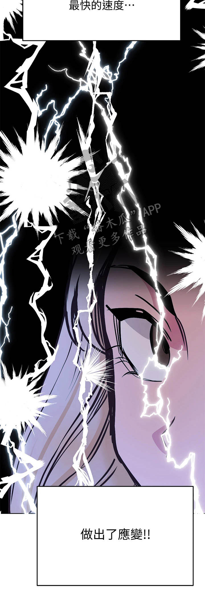 第20章：疑神疑鬼13