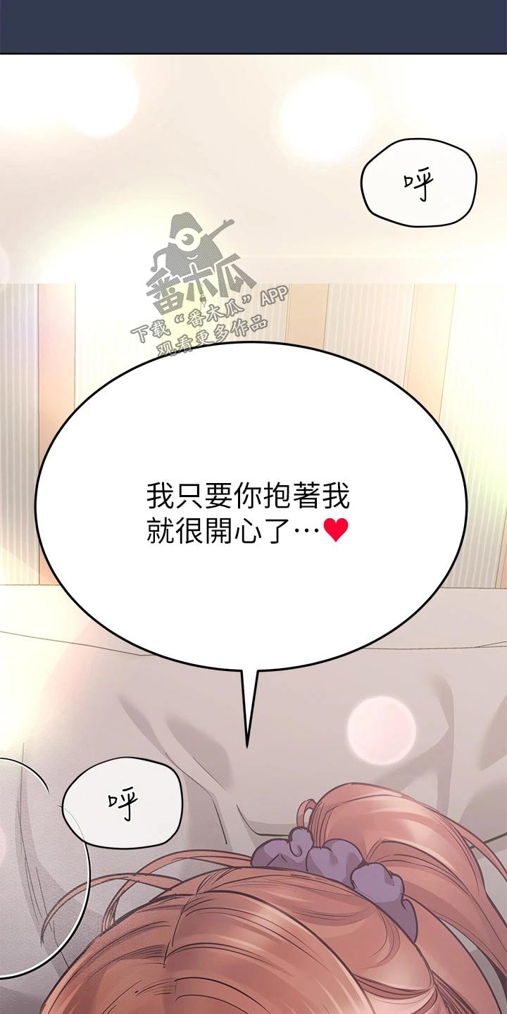 第97章：这样9
