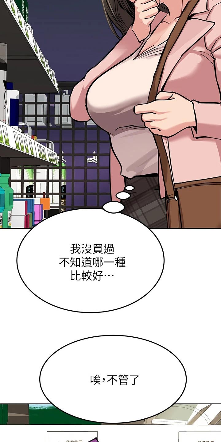 第25章：购买14