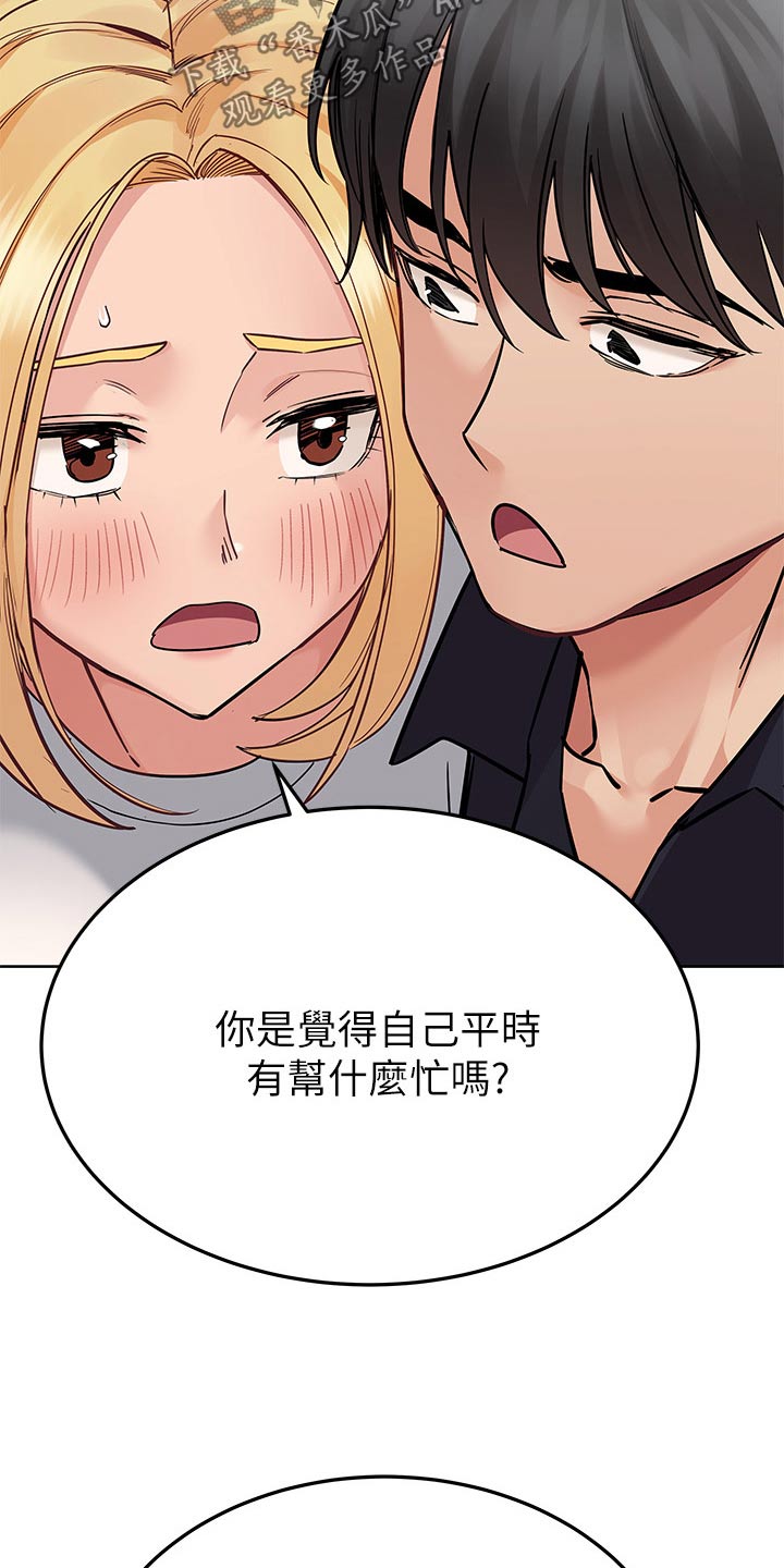 第143章：搬家23