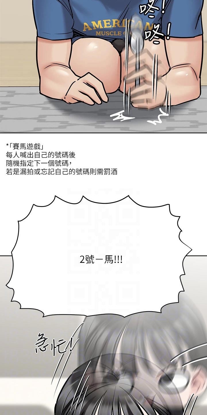 第70章：游戏13