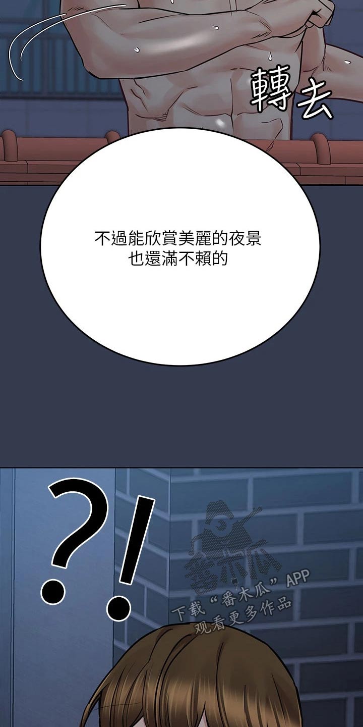 第99章：醒来8