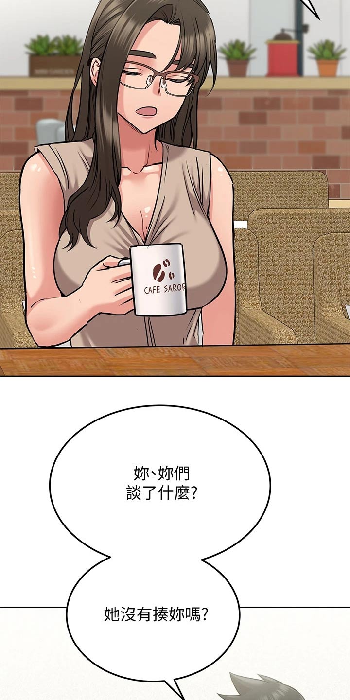 第35章：请吃年糕24