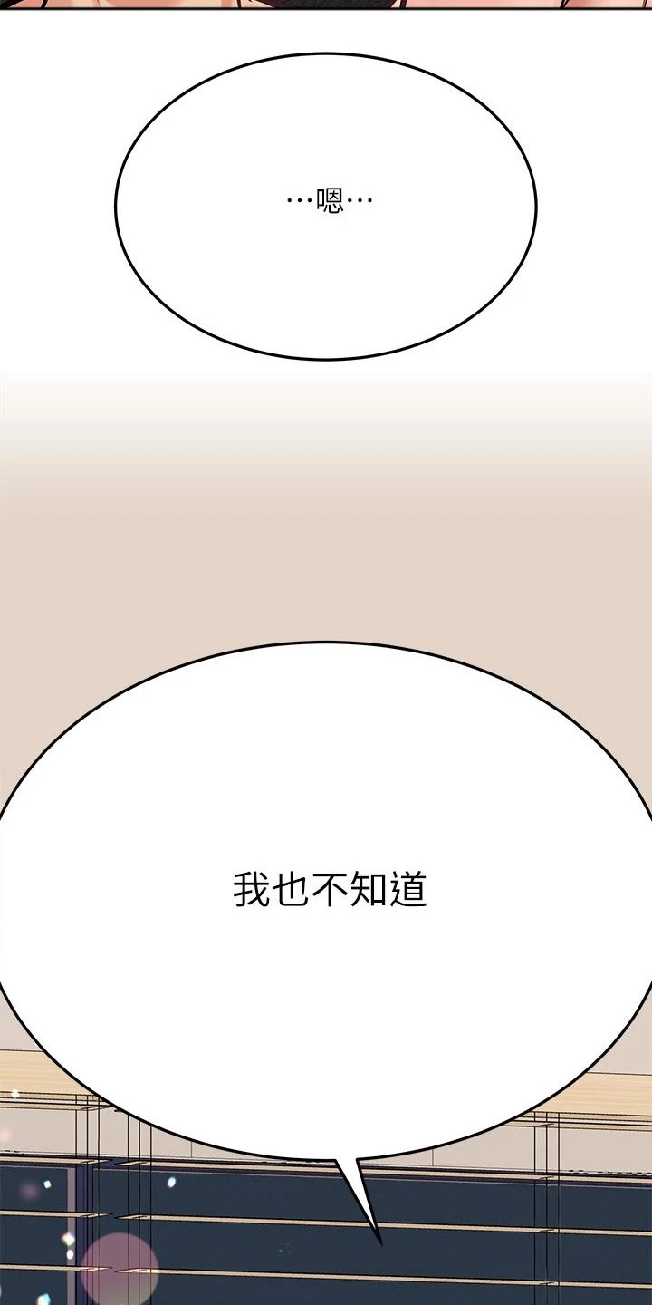 第52章：味道19