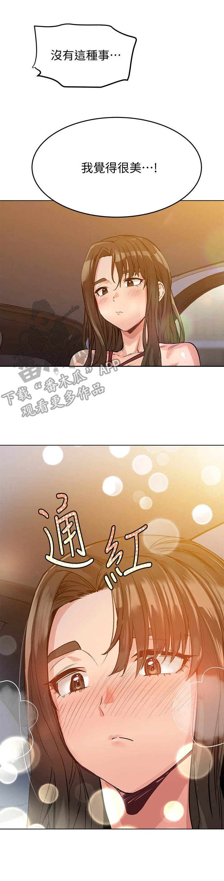 第9章：长大了3