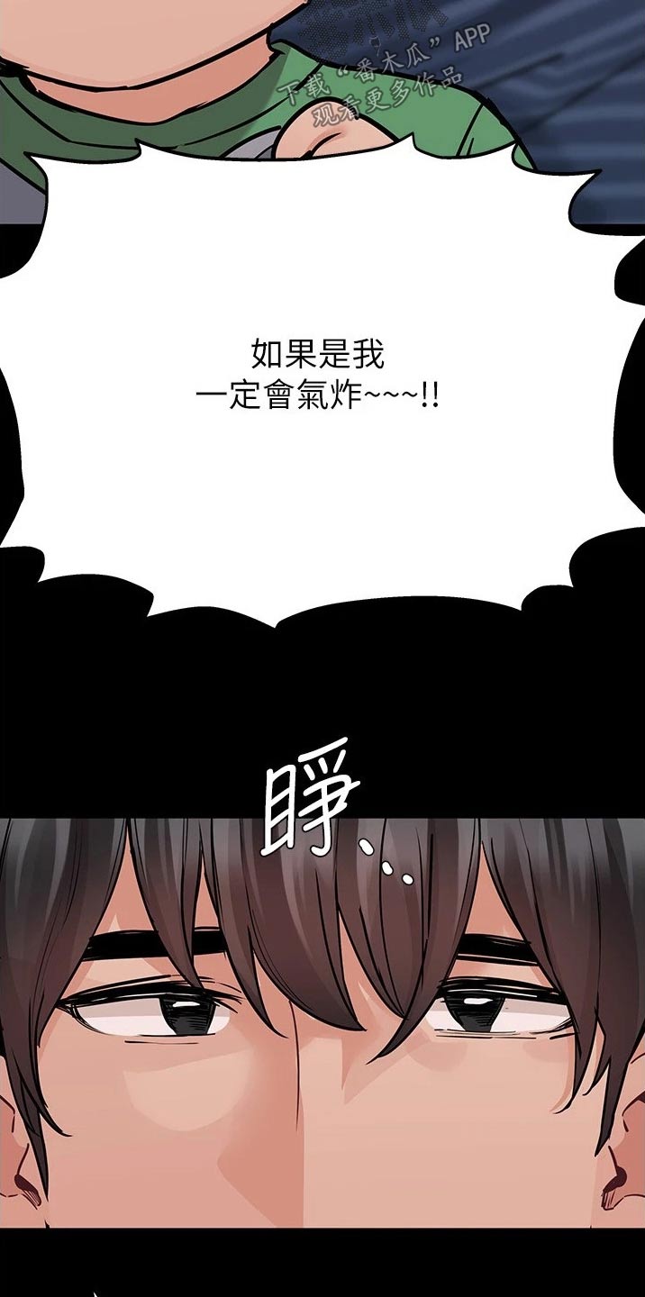第63章：关系好好5