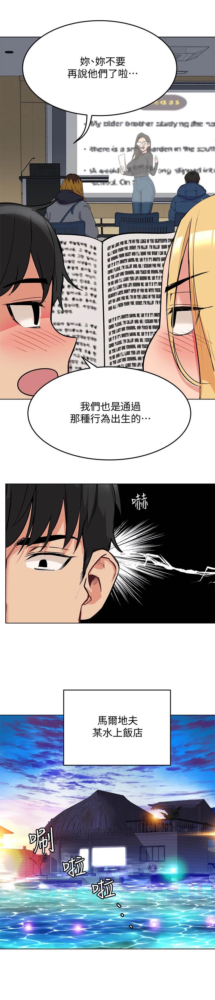 第5章：打闹4