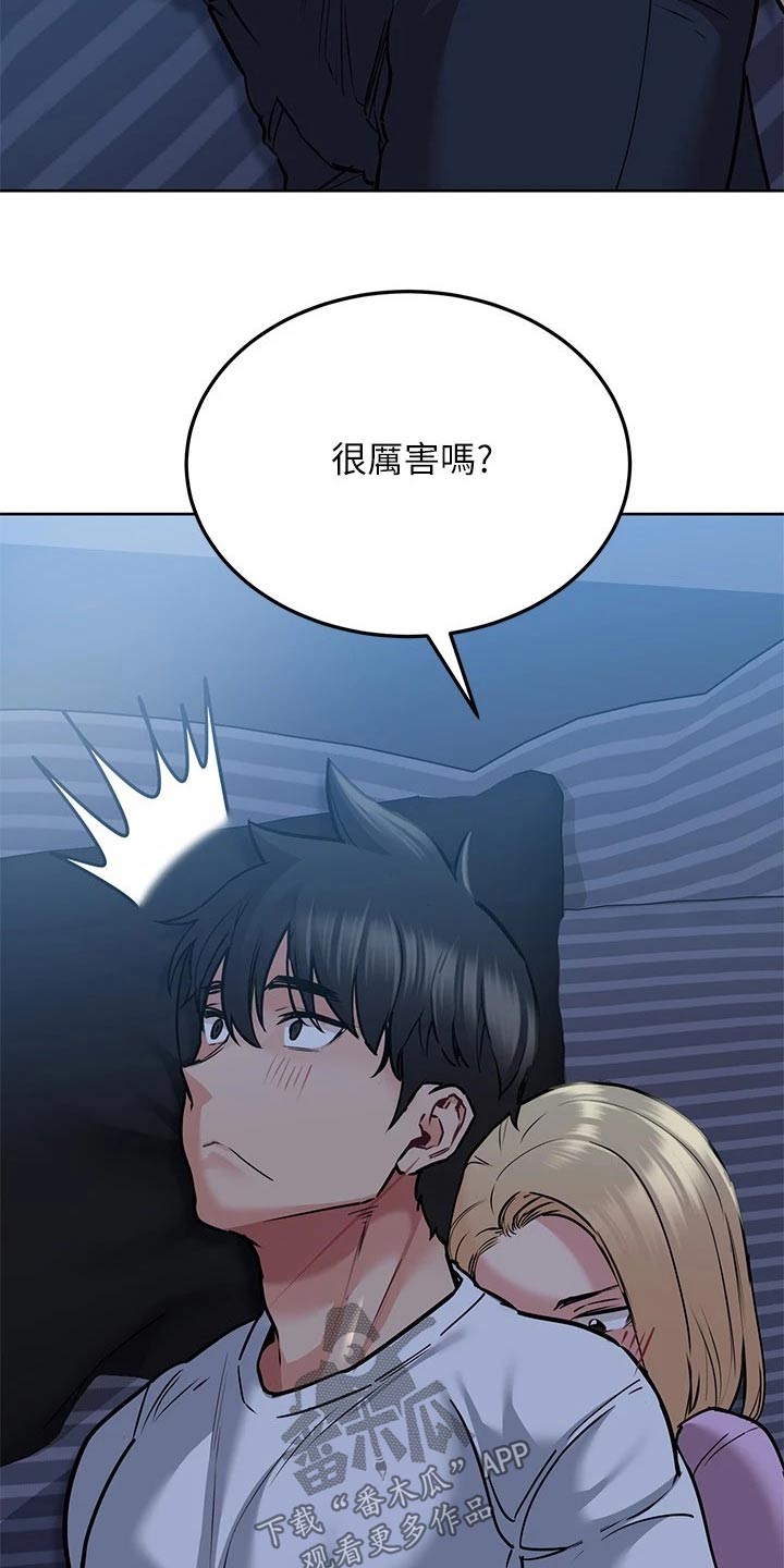 第37章：害怕16