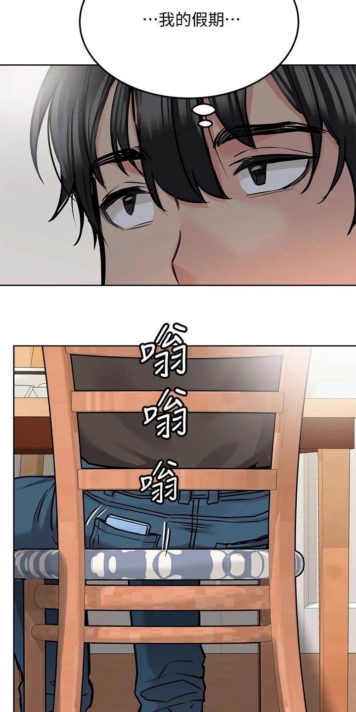 第50章：假期12