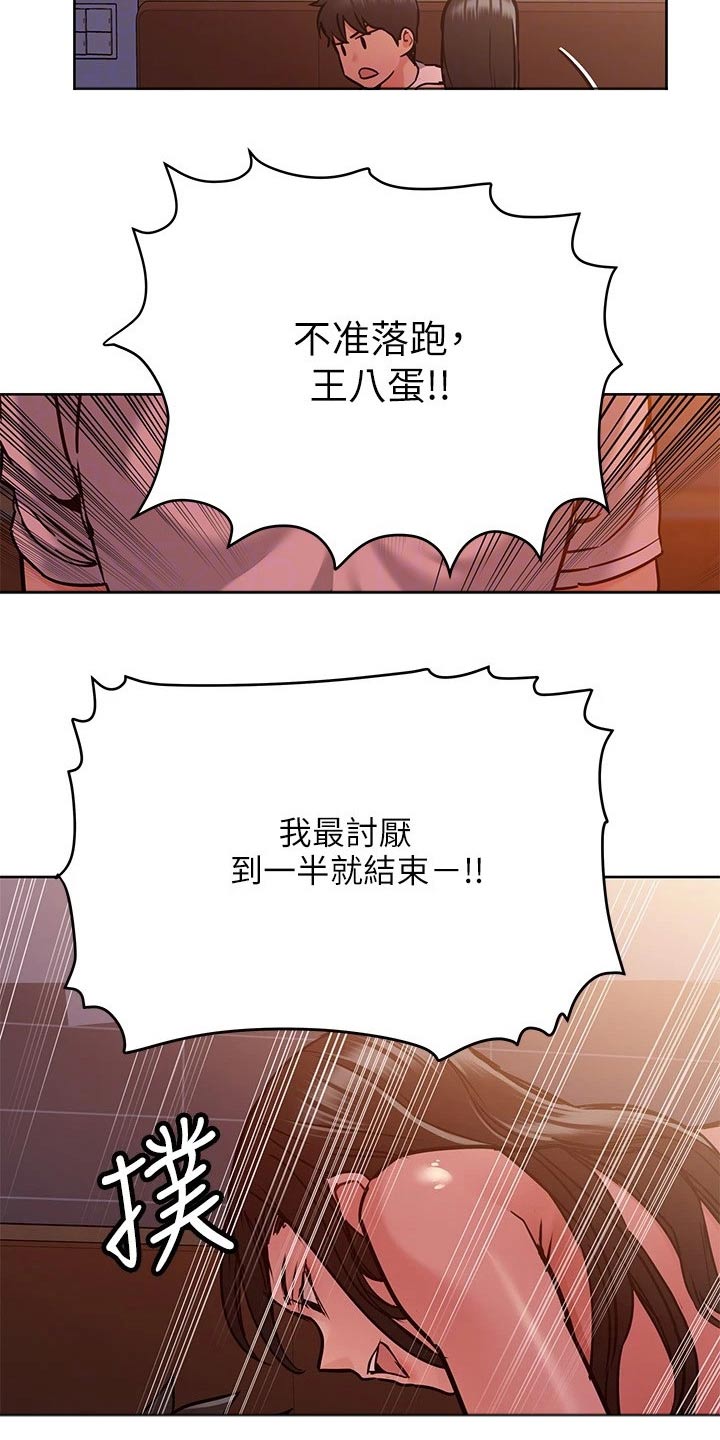 第42章：想跑11