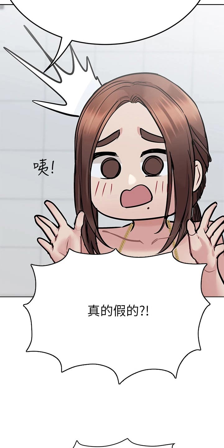 第108章：偷看16