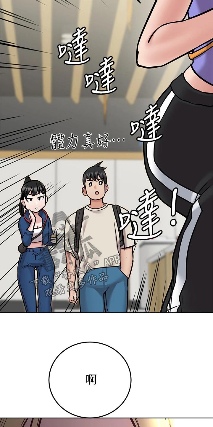 第81章：吃惊2