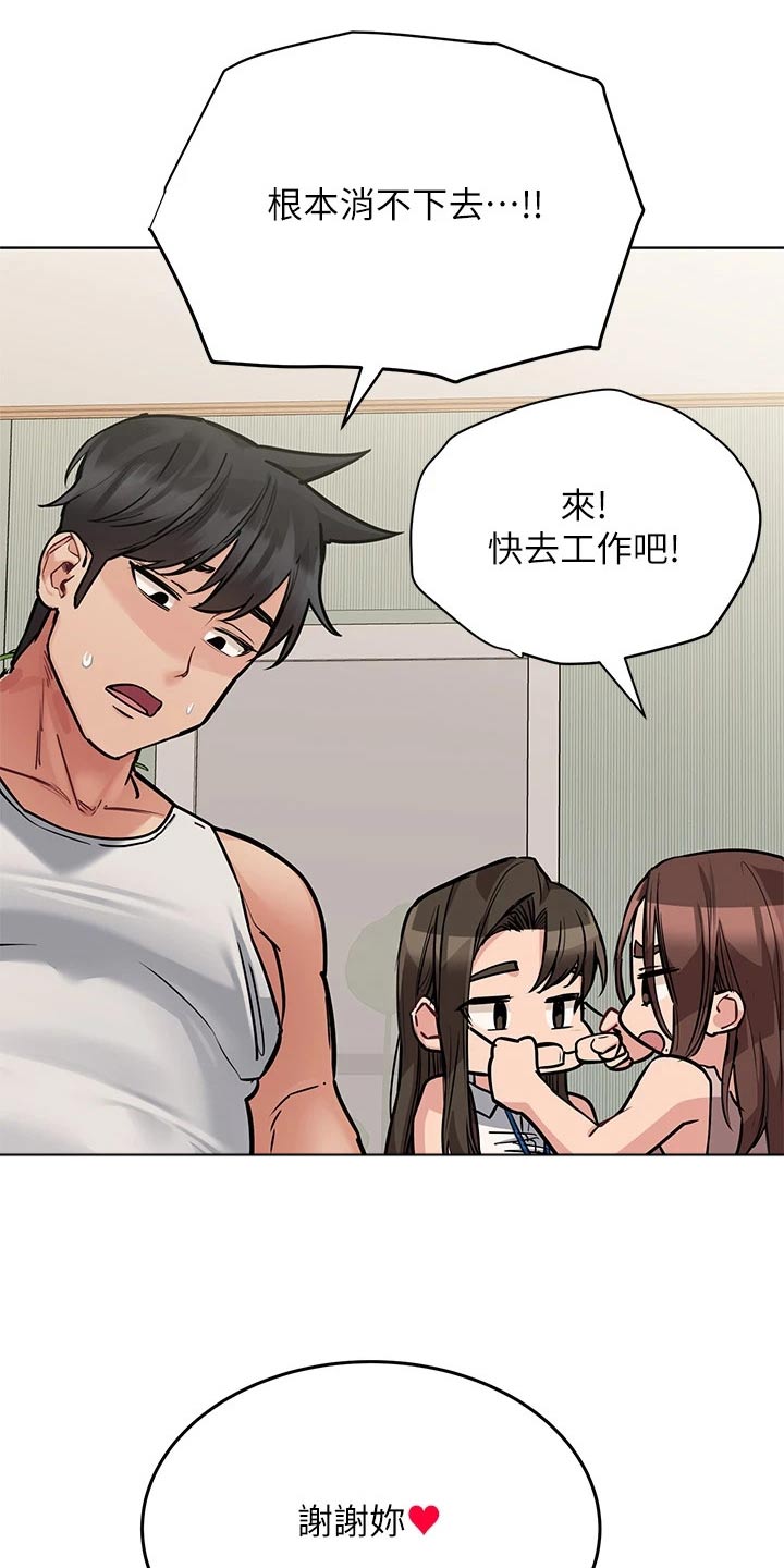 第100章：闯进15