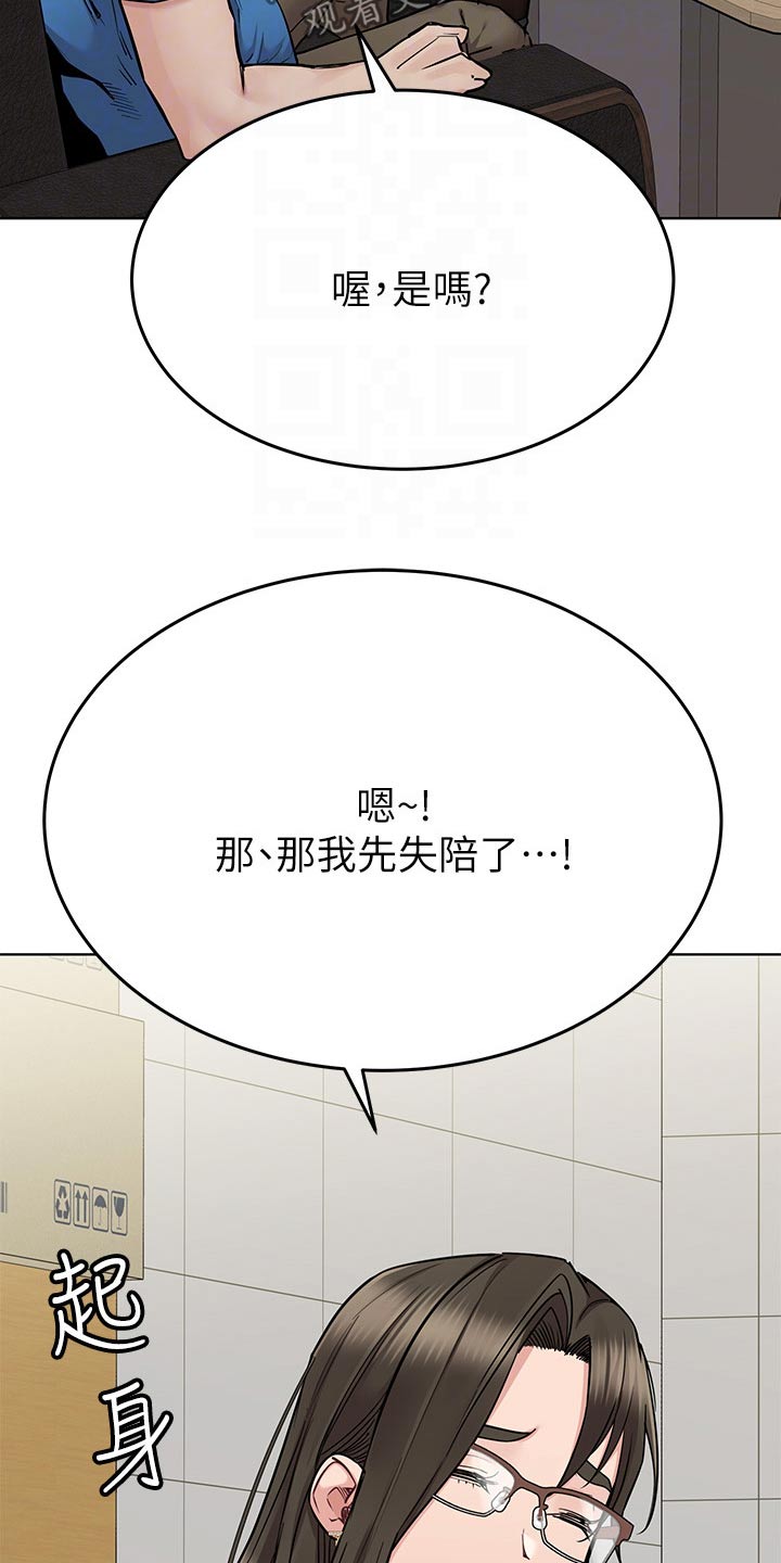 第148章：打扰了22
