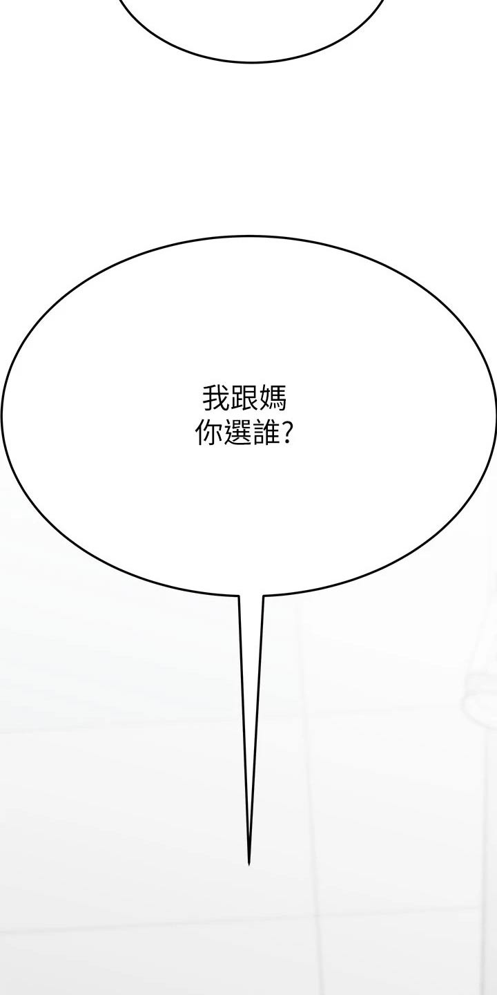 第107章：偷听18