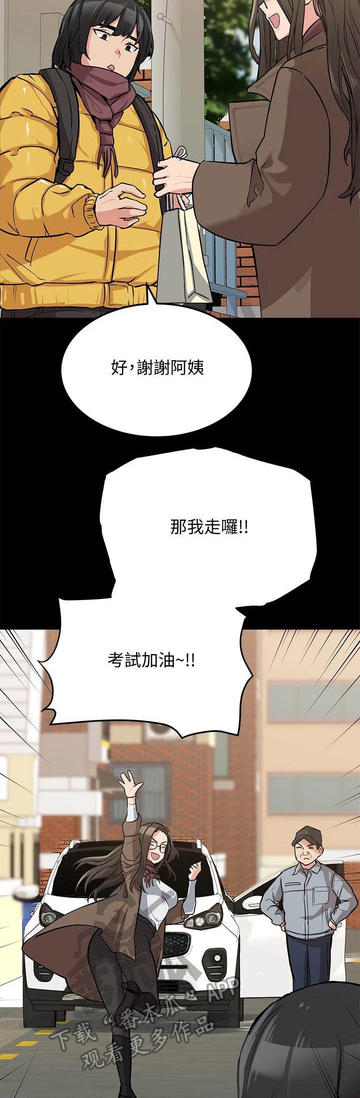第16章：很老实2