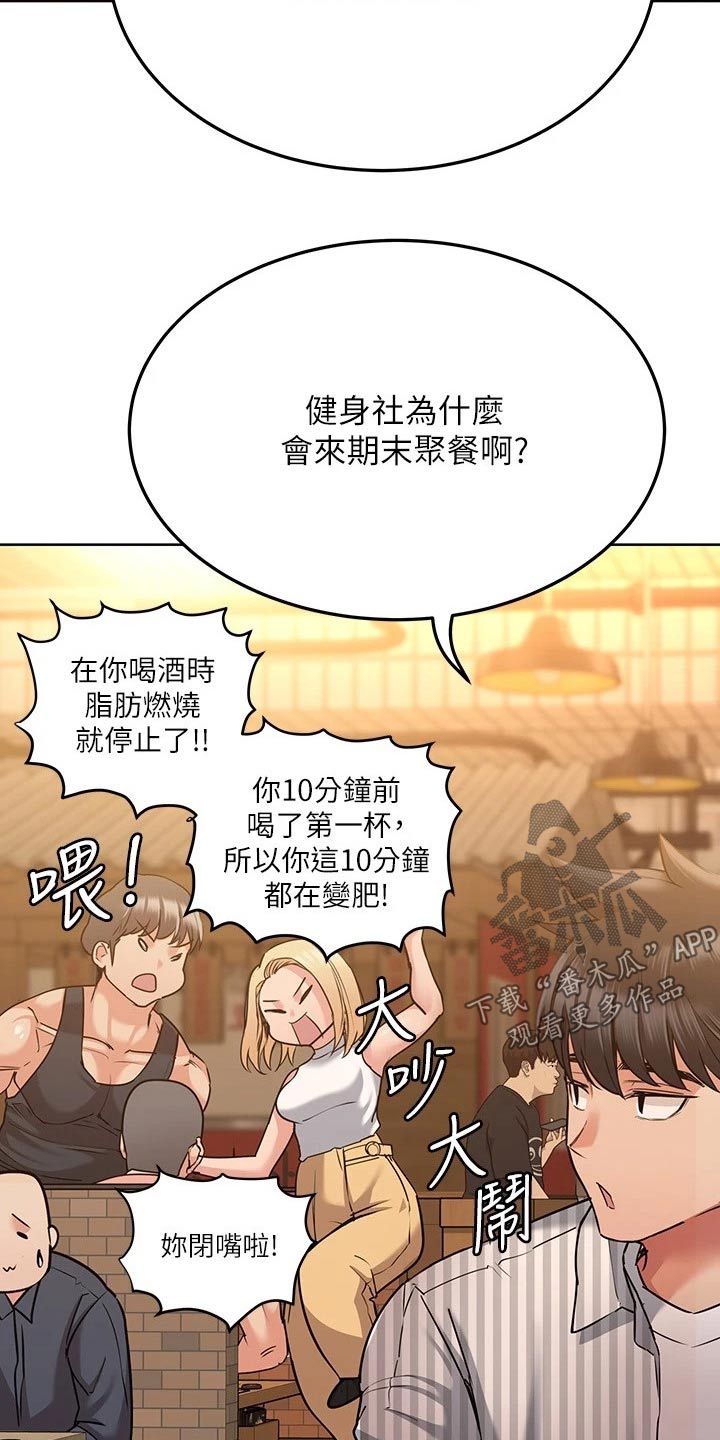 第38章：学姐16