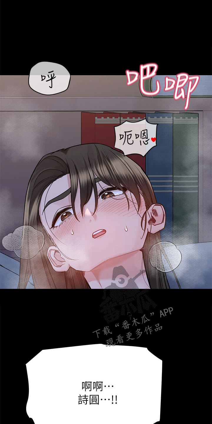 第140章：抱住他 2