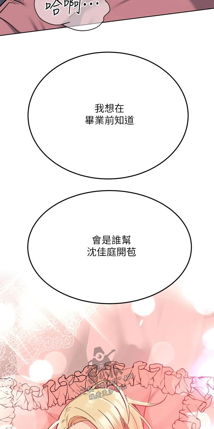 第41章：都有一样16