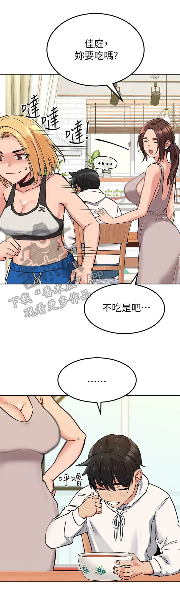第13章：训斥12