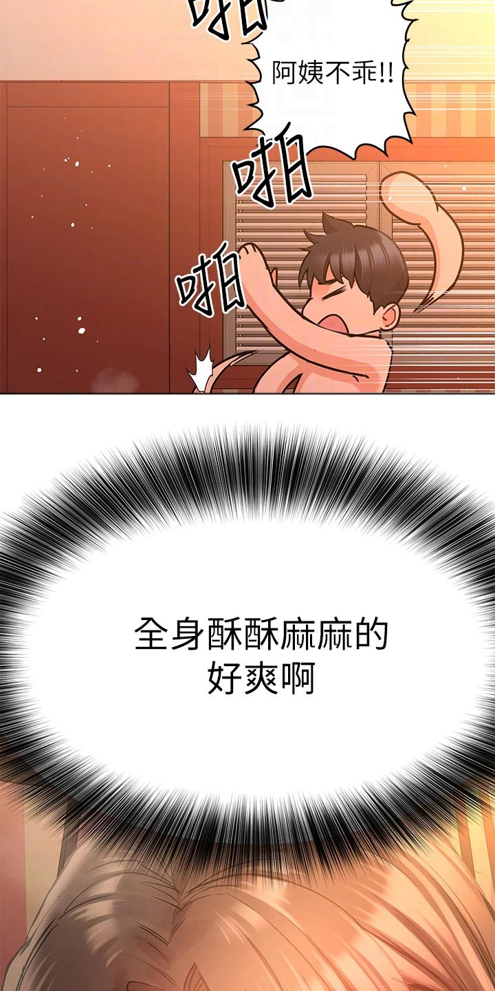 第29章：都用完了 6
