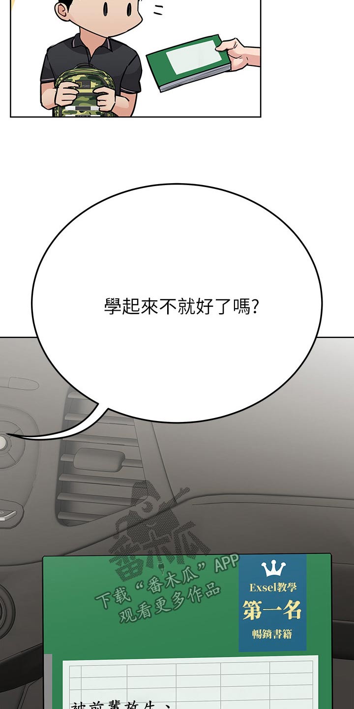 第144章：工作16