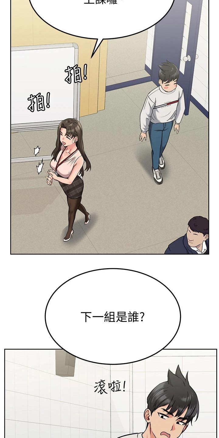 第23章：主题21