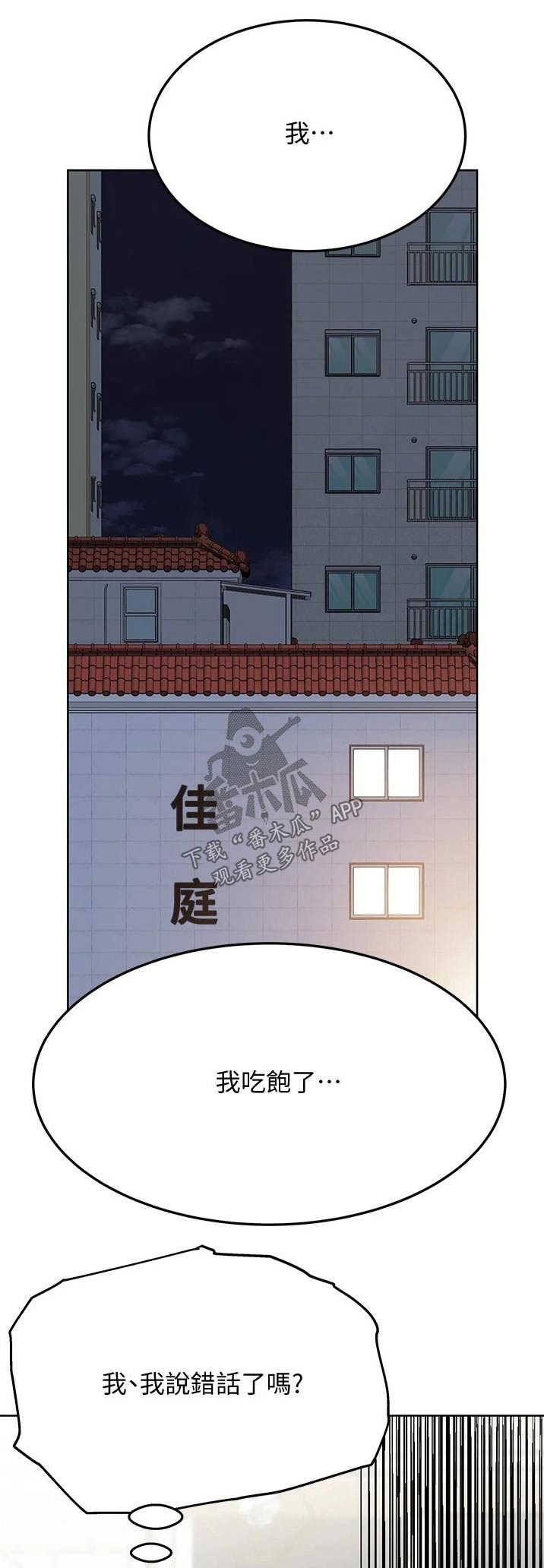 第63章：关系好好0