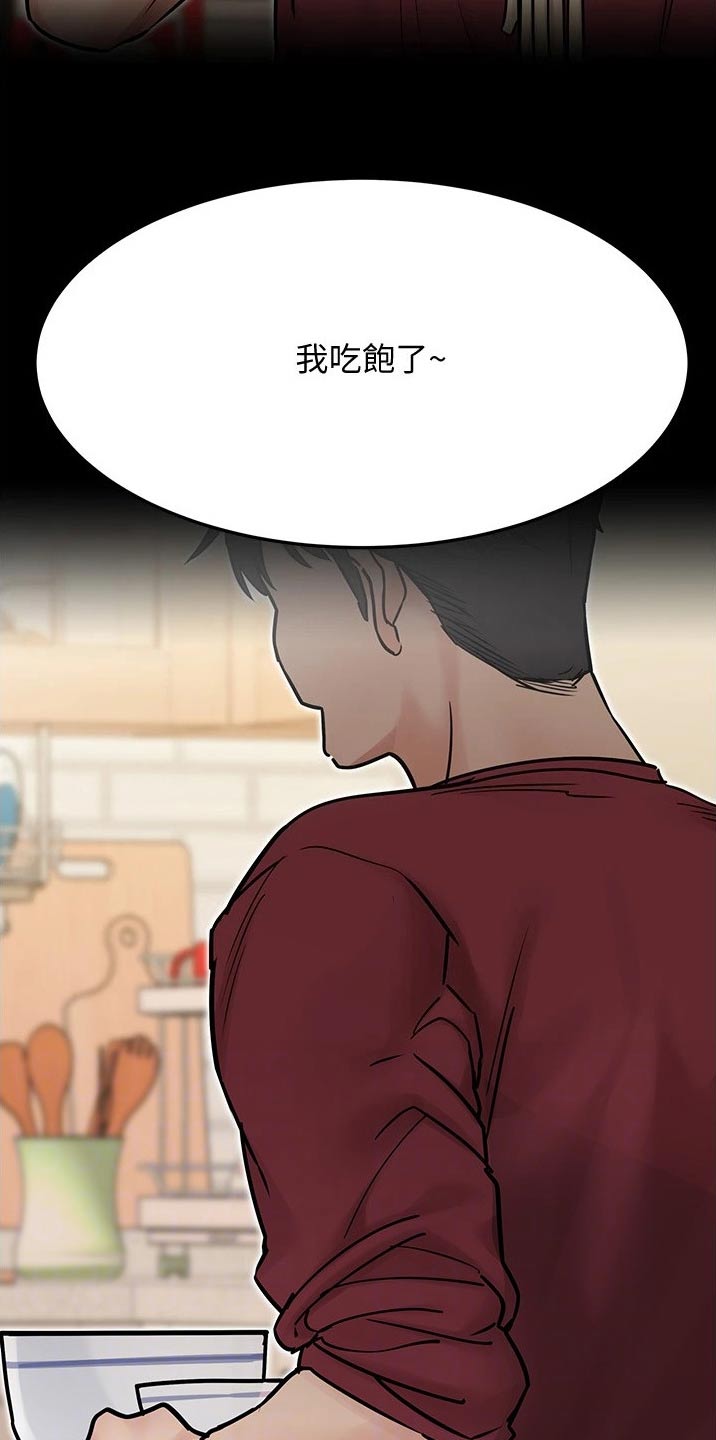第64章：胡思乱想16