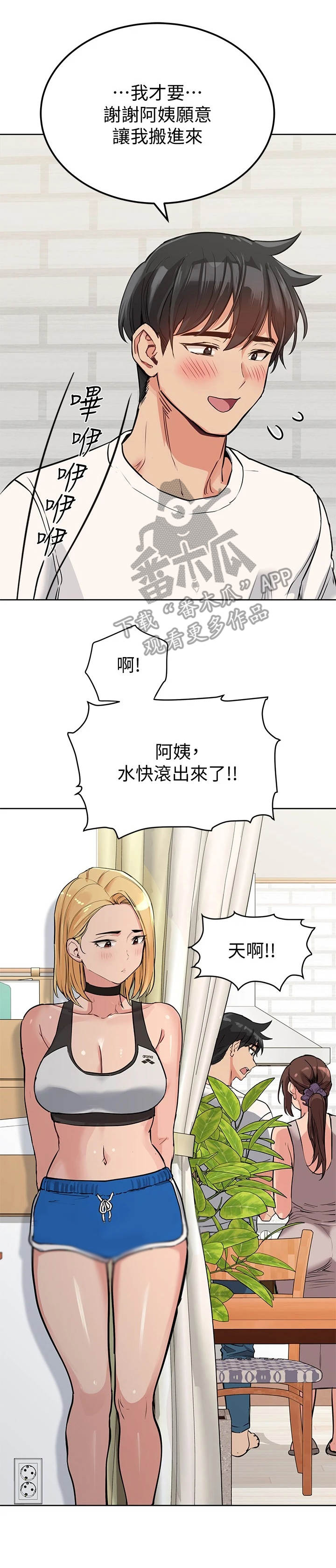 第14章：摔倒8