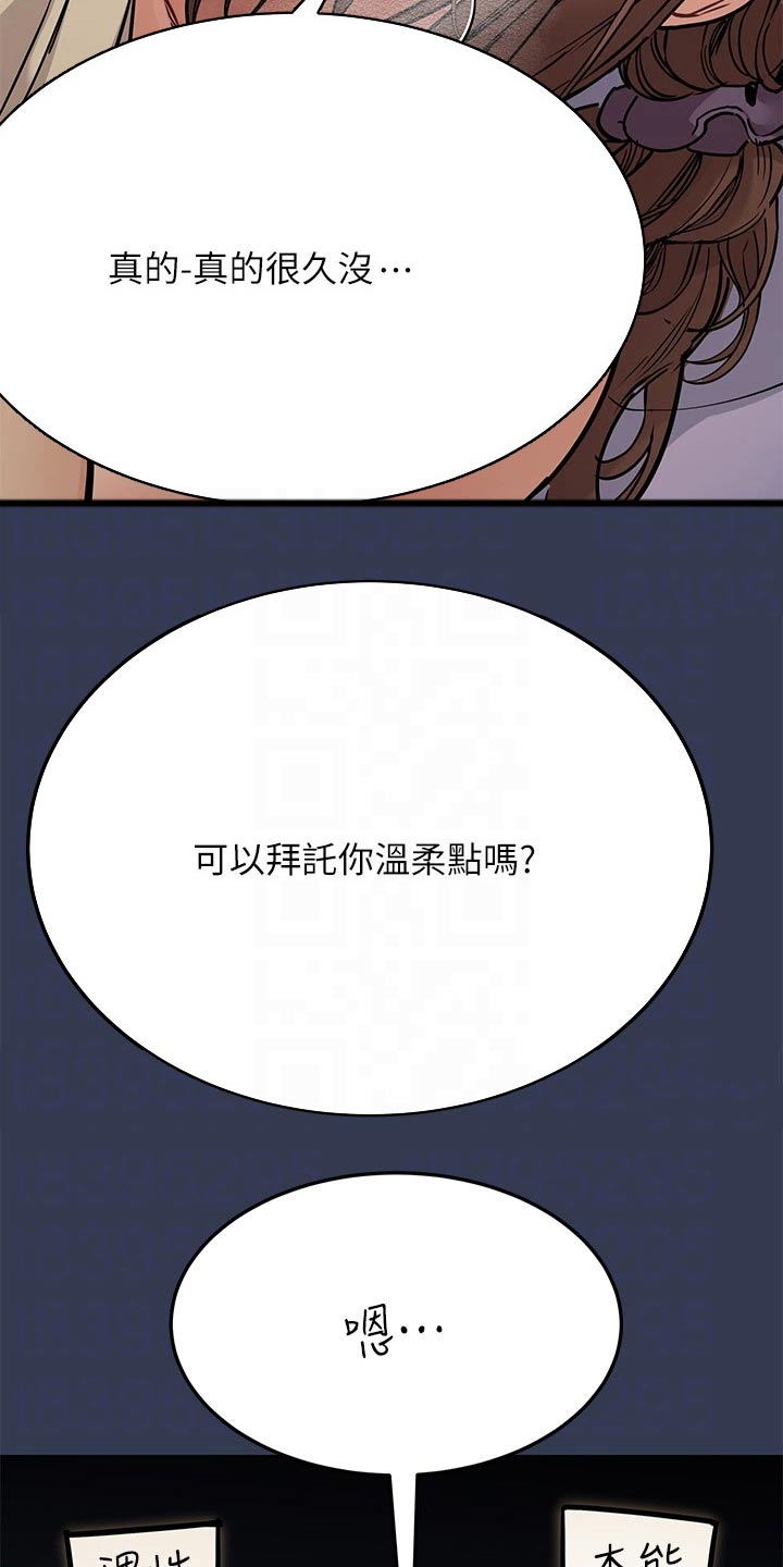 第89章：满足14