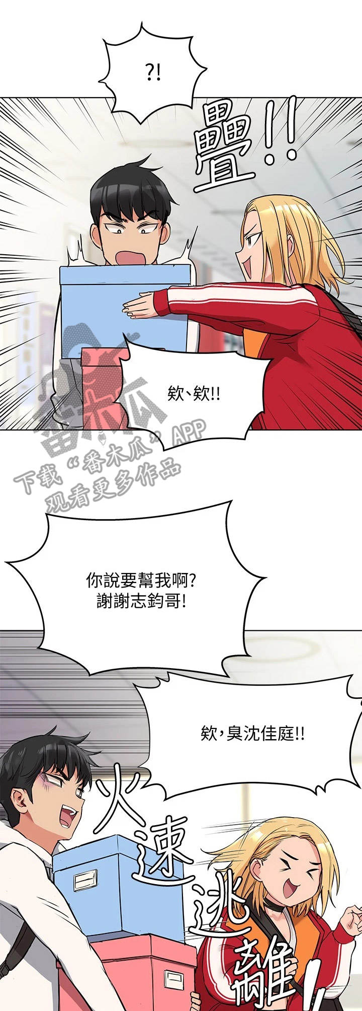第6章：炒鱿鱼3