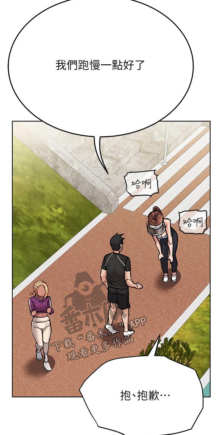 第103章：跑步7