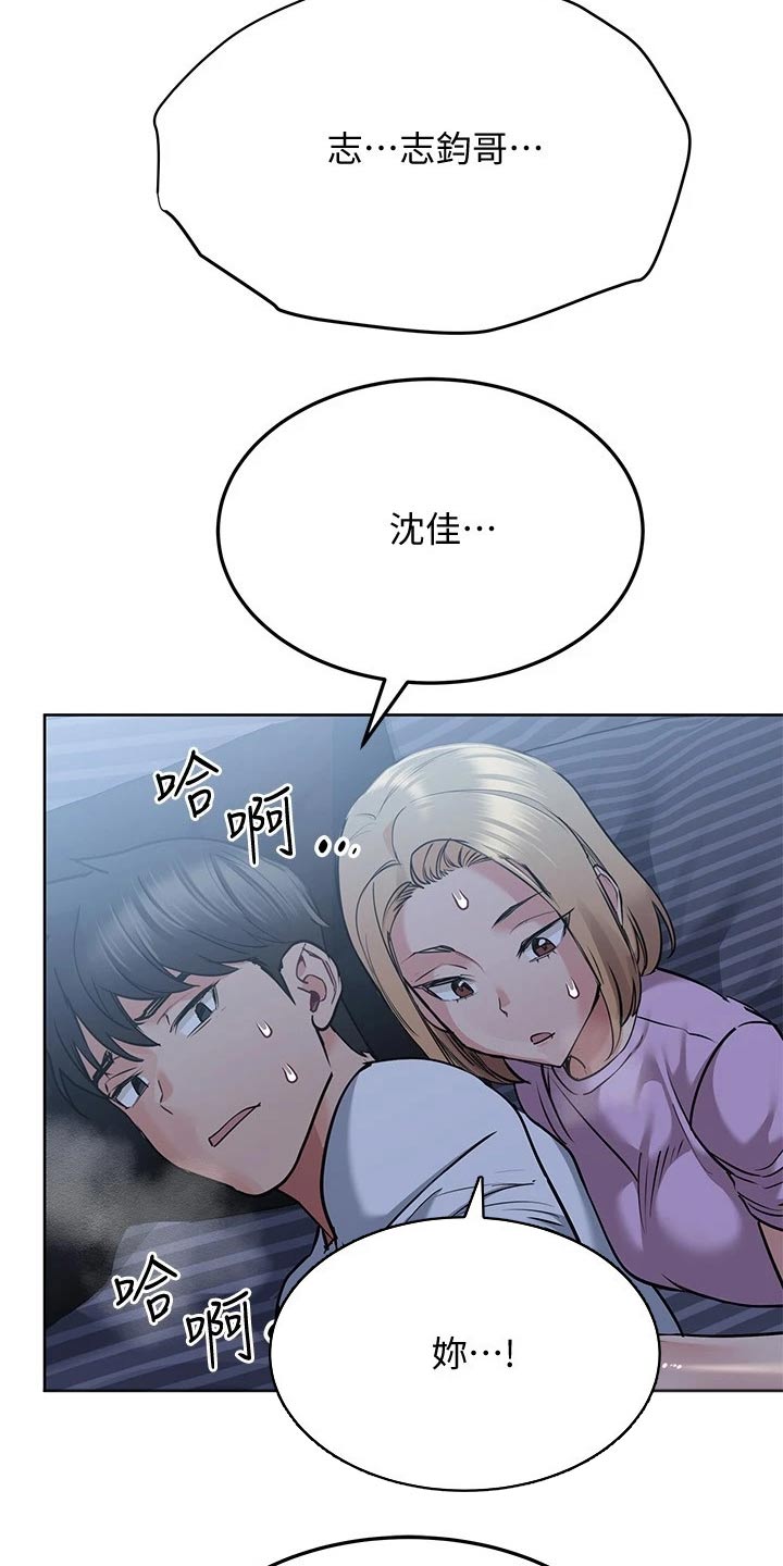 第38章：学姐2