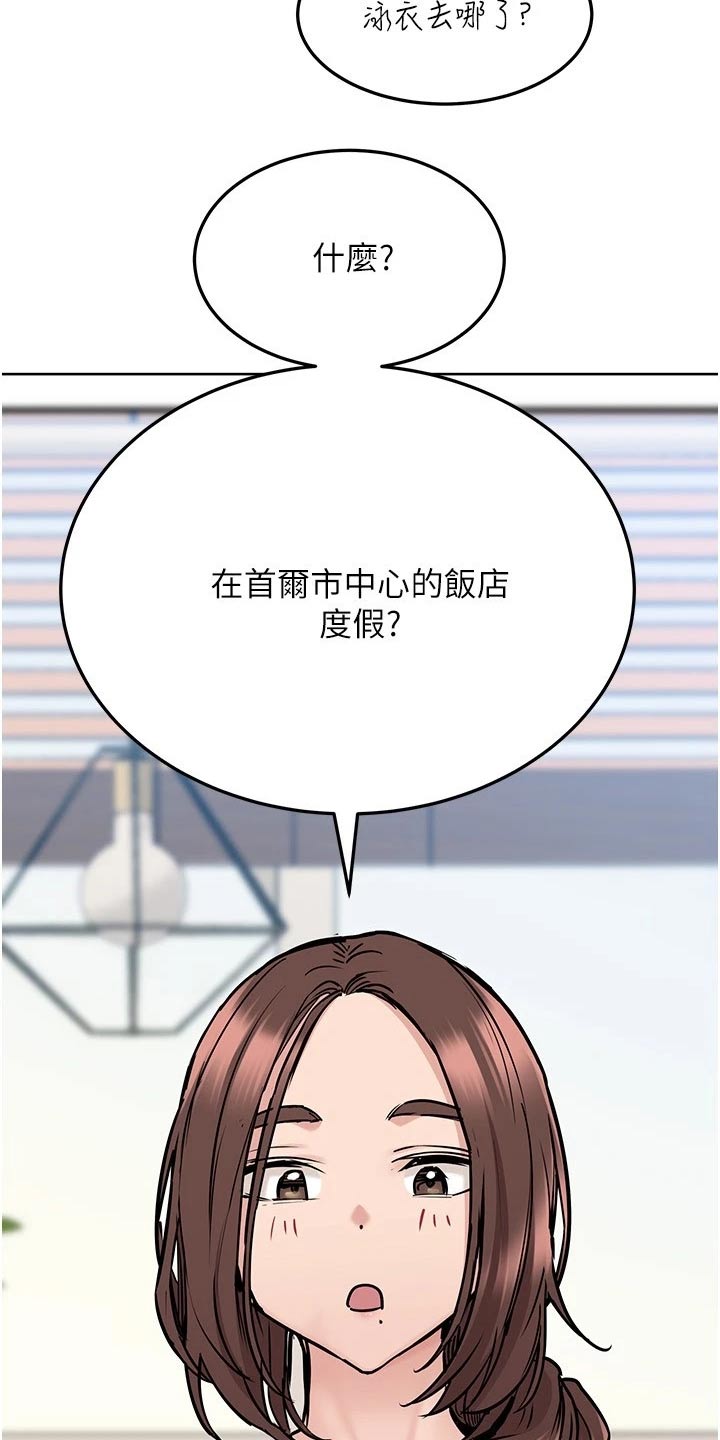 第65章：度假18