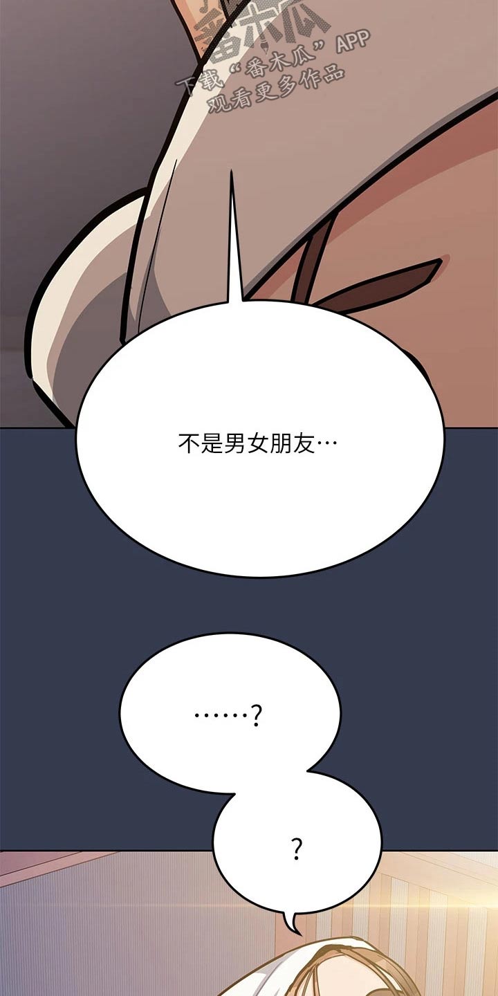 第90章：不是男女朋友15