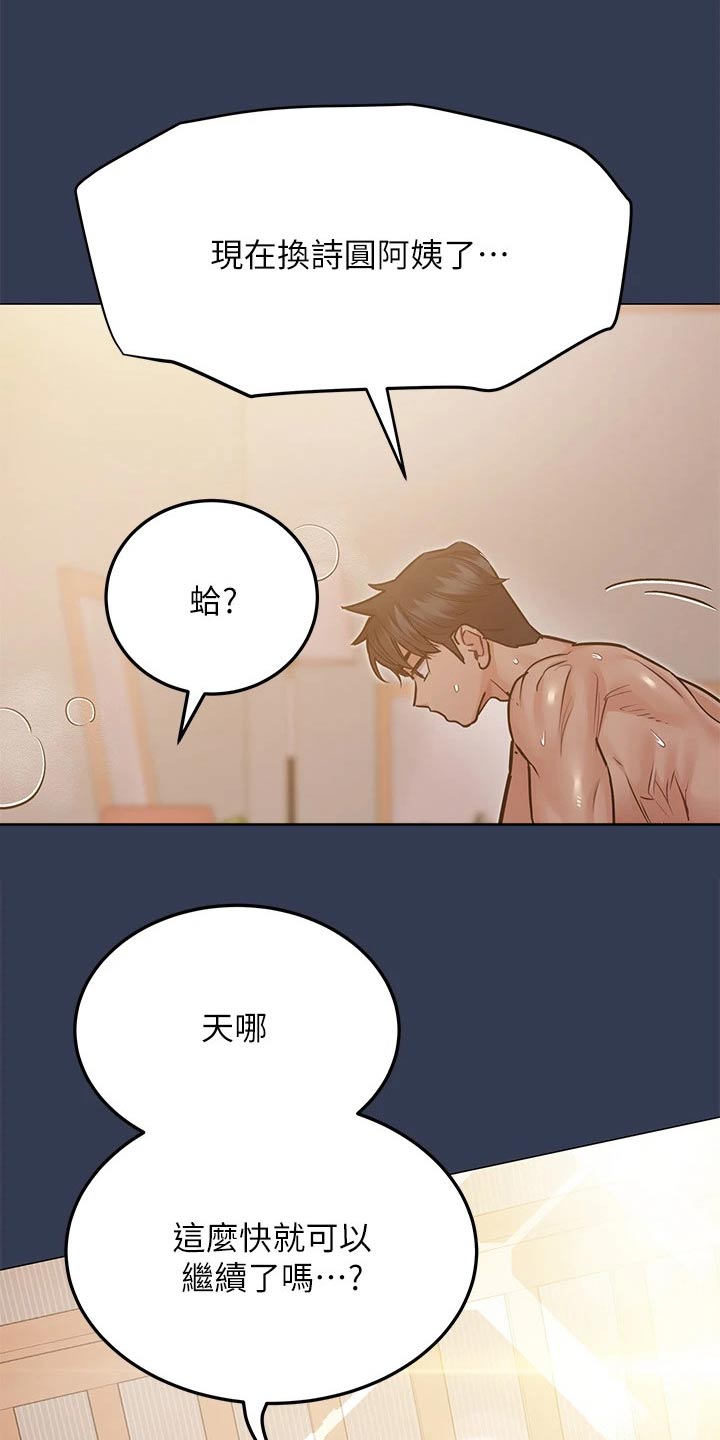 第97章：这样14