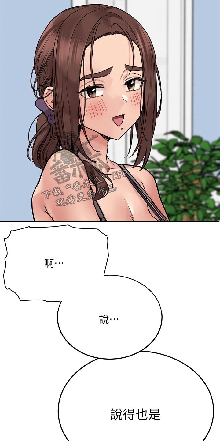 第91章：拥抱20