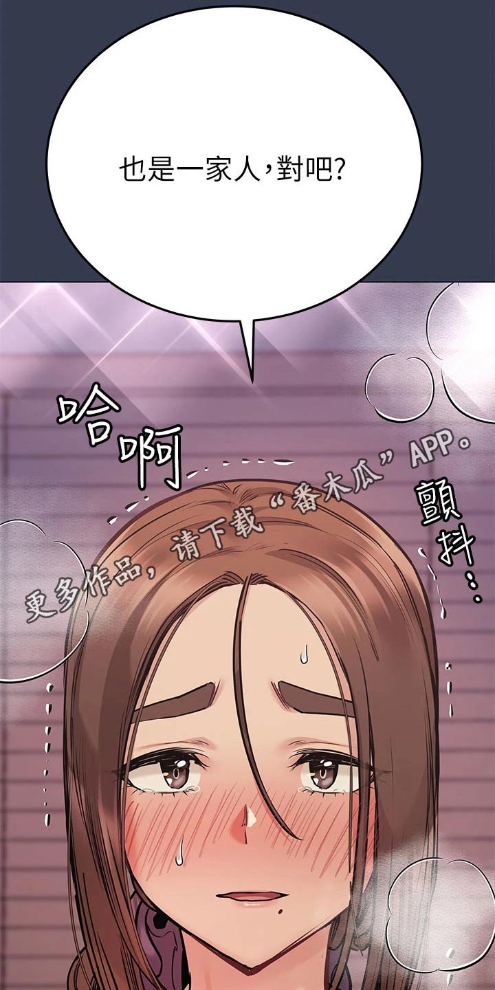 第87章：还是一家人嘛21