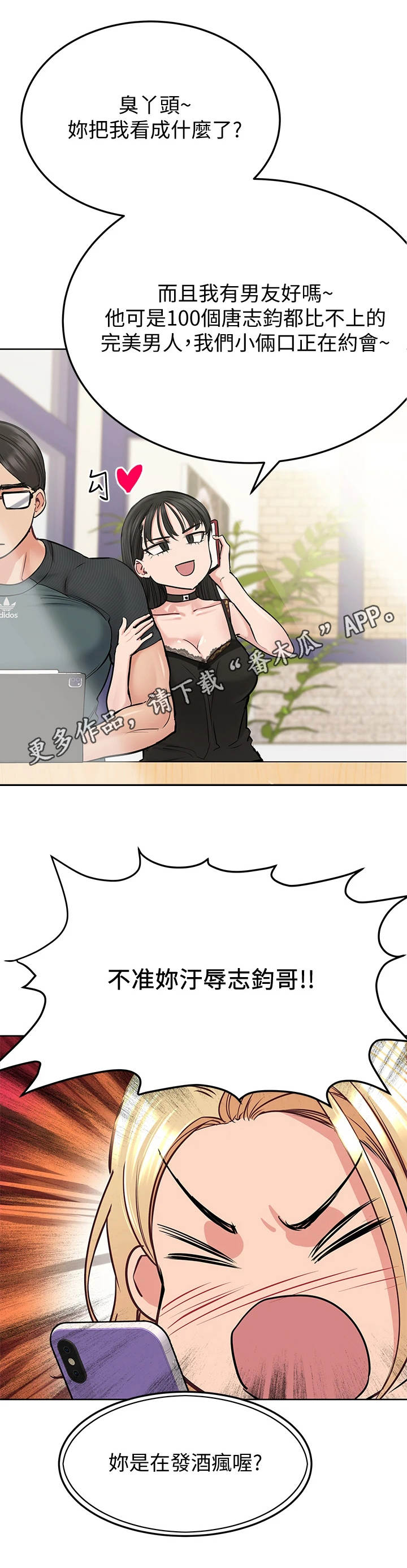 第20章：疑神疑鬼5