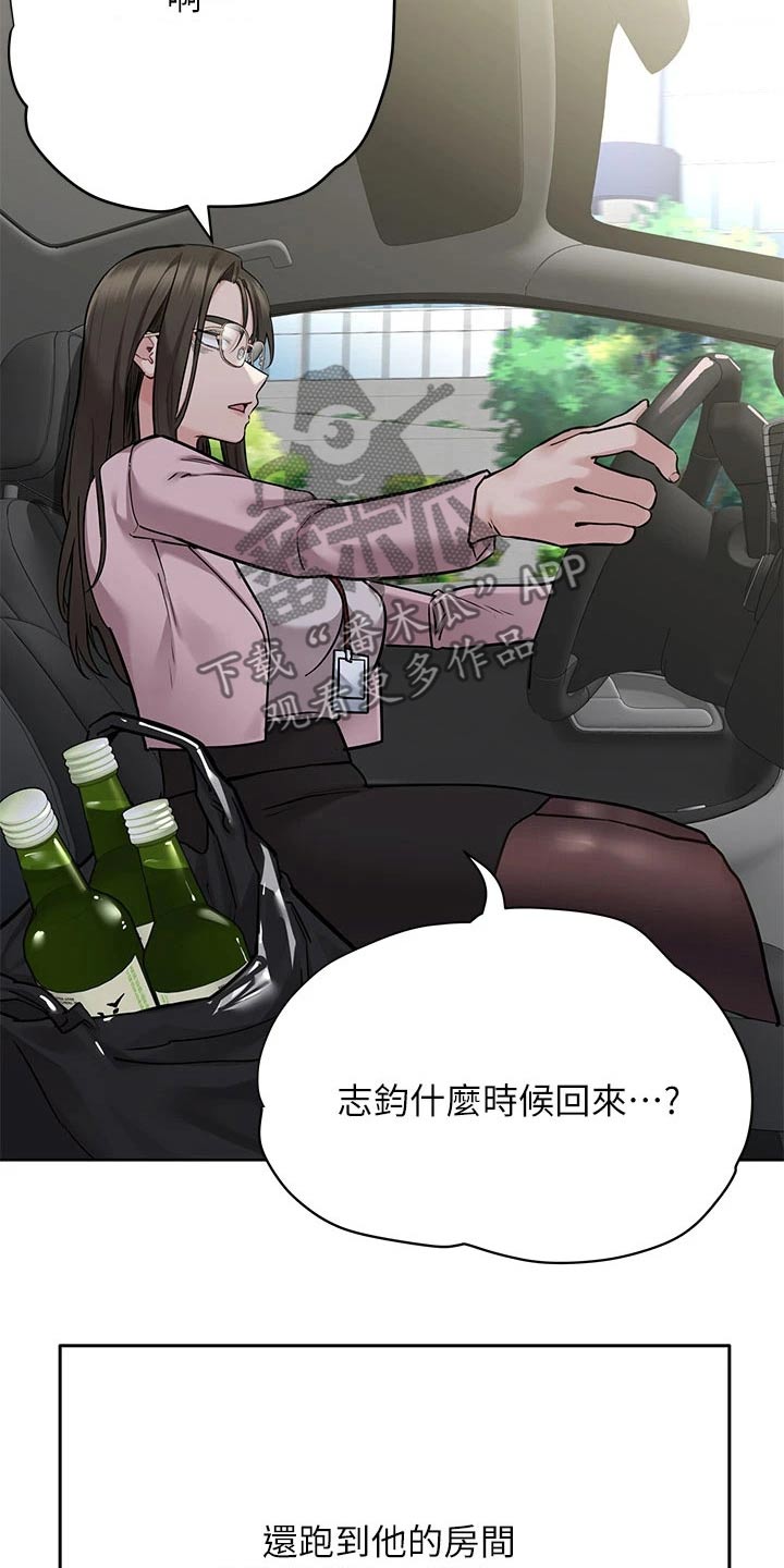 第86章：丢脸6