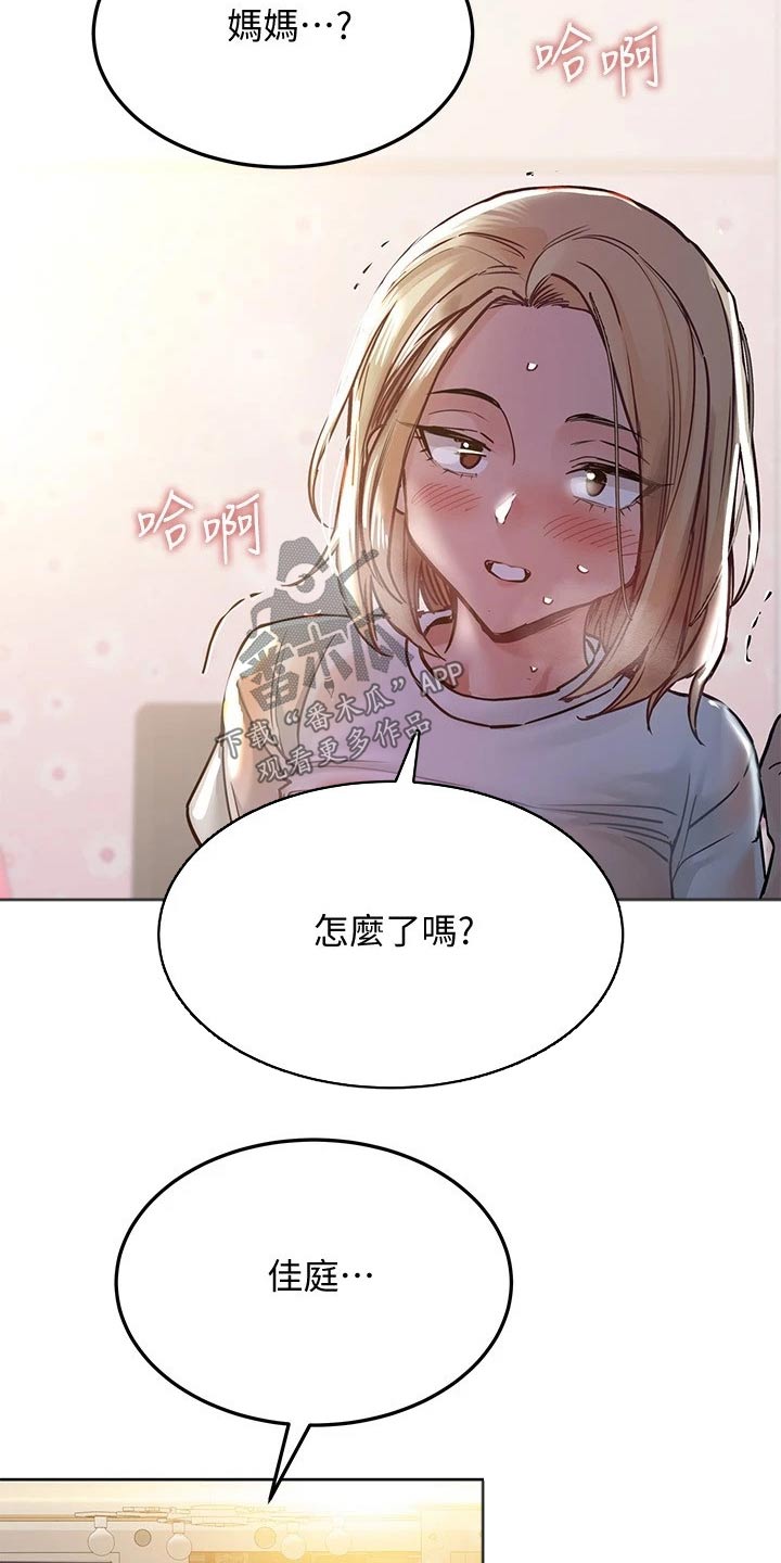 第46章：妈妈5