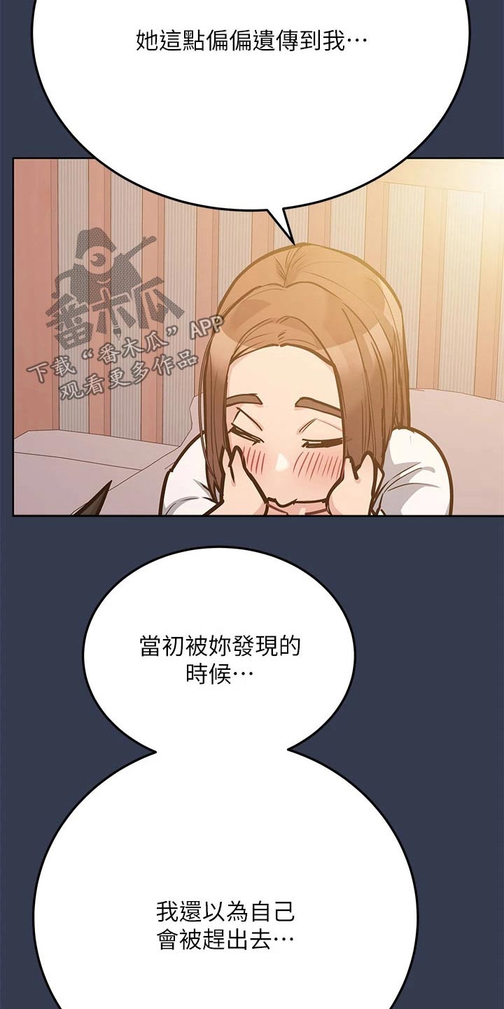 第90章：不是男女朋友19