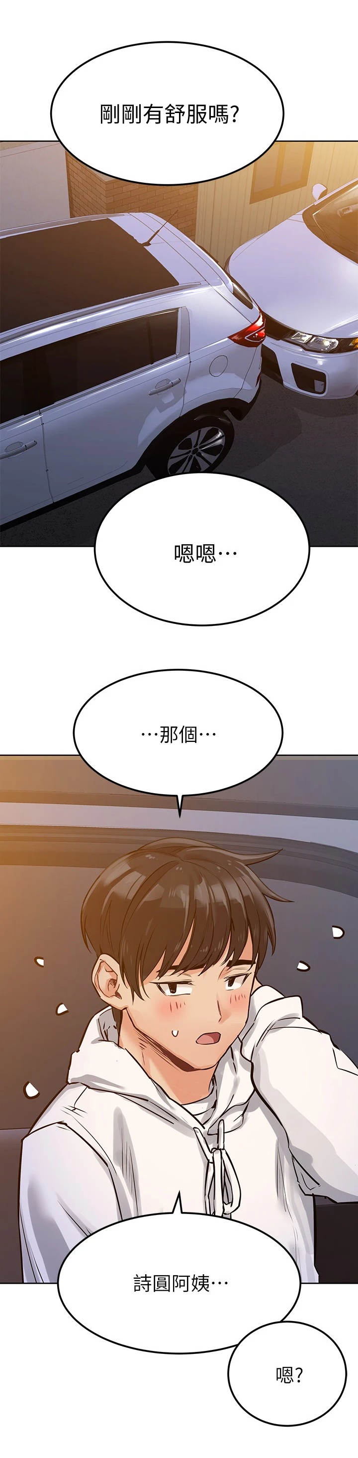 第11章：代驾司机6