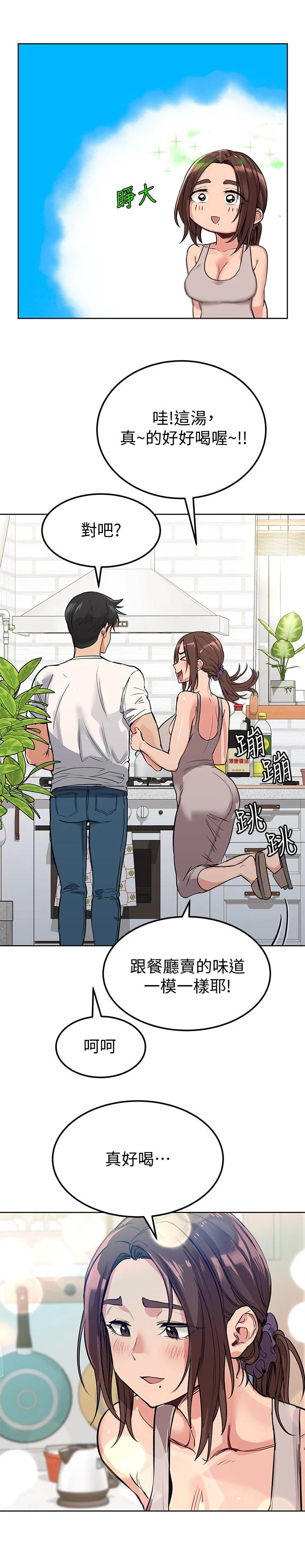 第14章：摔倒5