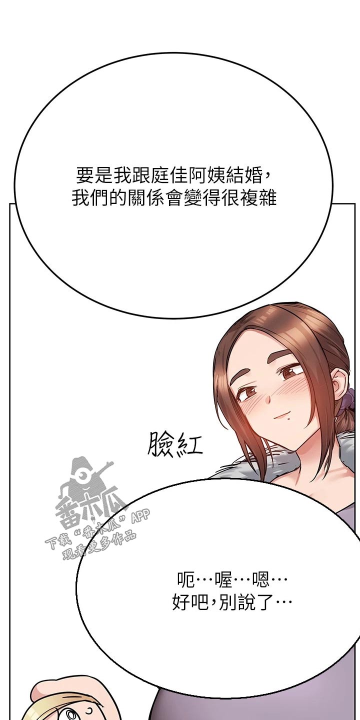 第134章：复杂9